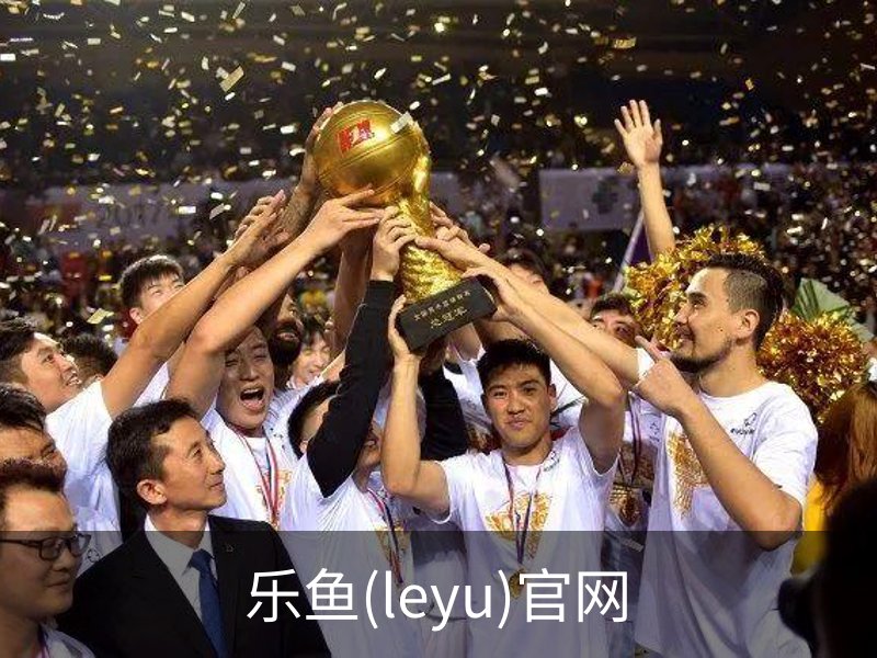 乐鱼 (Leyu)官网·(中国)官方网站